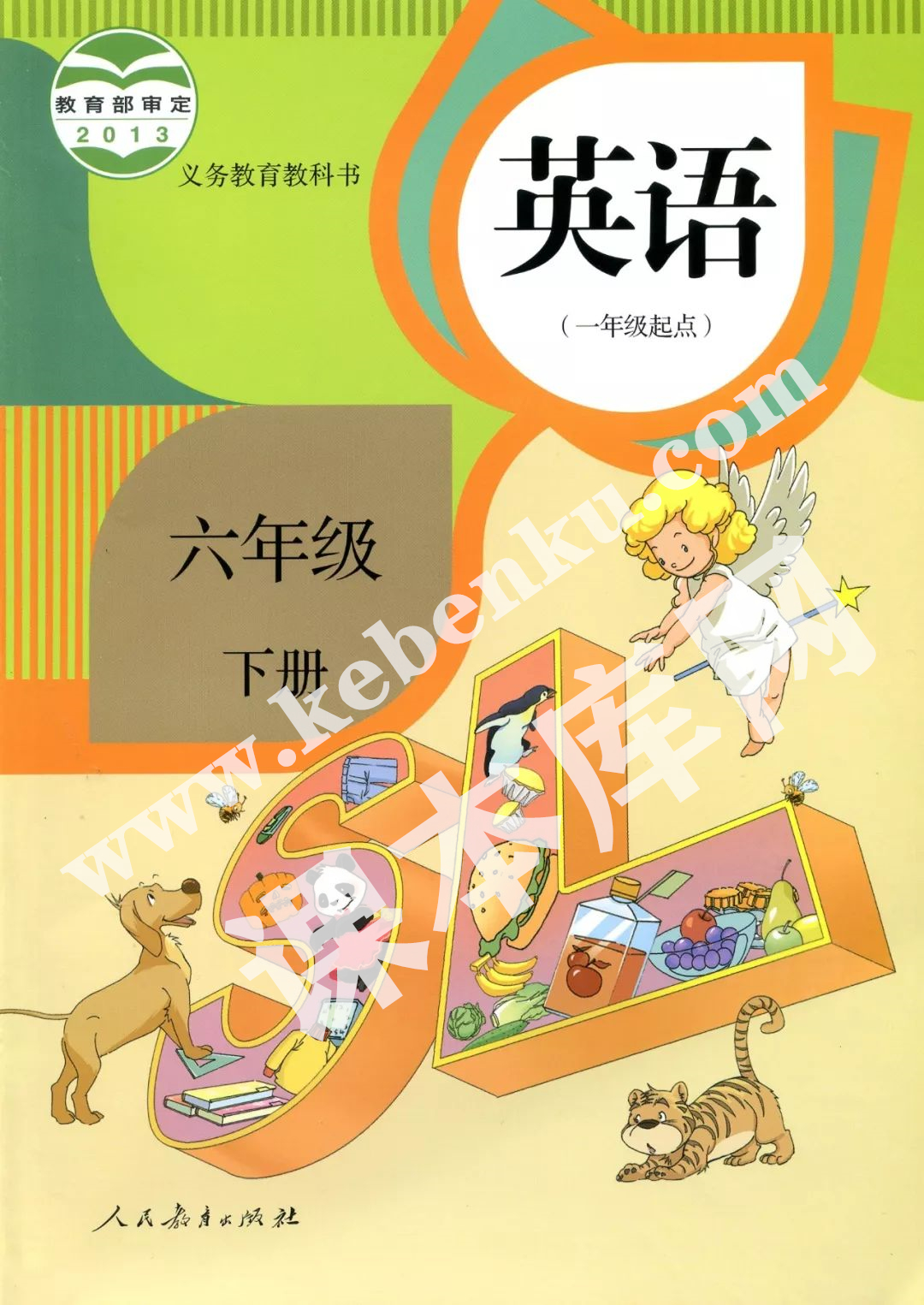 部編版六年級英語下冊電子課本